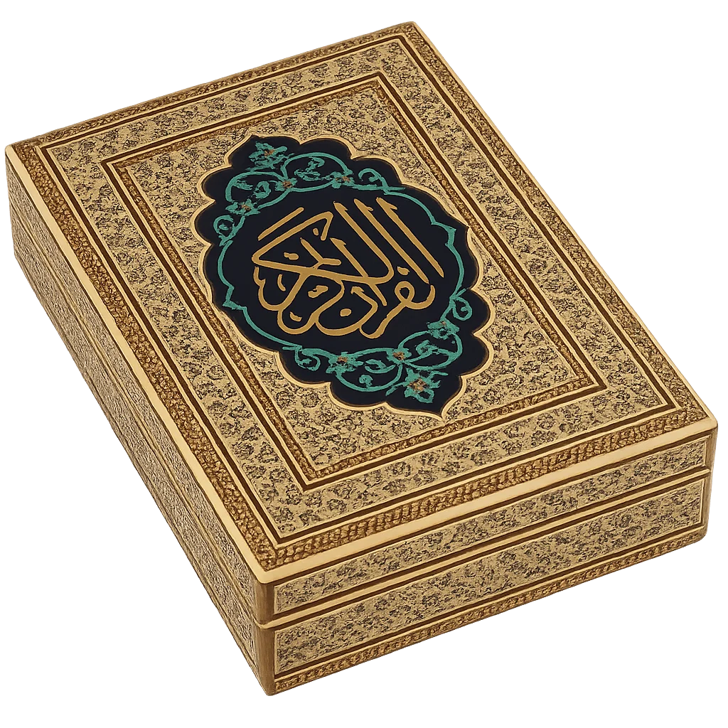 قرآن خاتم کاری