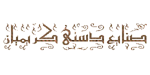 خاتم کاری اصفهان | سازنده انواع مصنوعات خاتم با بهترین کیفیت و قیمت و با استفاده از بهترین متریال در ساخت و پلی استر بی سیلر خاتم کاری اصفهان | سازنده انواع مصنوعات خاتم با بهترین کیفیت و قیمت و با استفاده از بهترین متریال در ساخت و پلی استر بی سیلر
