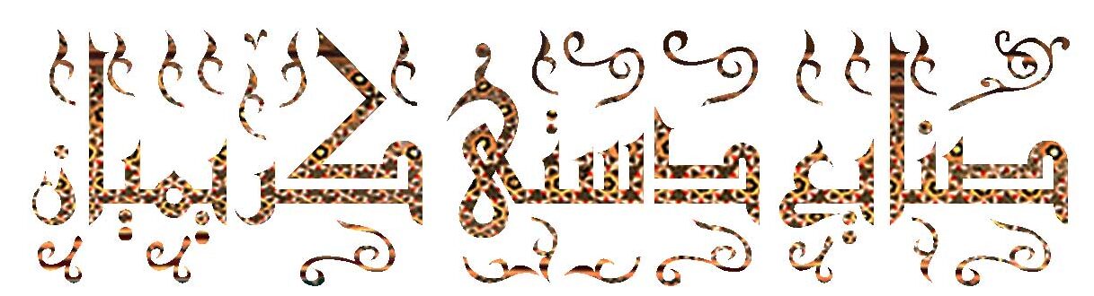 خاتم کاری اصفهان