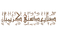 خاتم کاری اصفهان خاتم کاری اصفهان