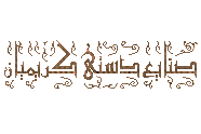 خاتم کاری اصفهان | سازنده انواع مصنوعات خاتم با بهترین کیفیت و قیمت و با استفاده از بهترین متریال در ساخت و پلی استر بی سیلر خاتم کاری اصفهان | سازنده انواع مصنوعات خاتم با بهترین کیفیت و قیمت و با استفاده از بهترین متریال در ساخت و پلی استر بی سیلر