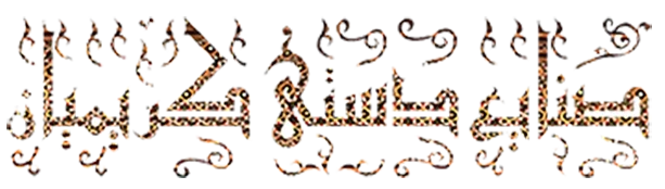 خاتم کاری اصفهان | سازنده انواع مصنوعات خاتم با بهترین کیفیت و قیمت و با استفاده از بهترین متریال در ساخت و پلی استر بی سیلر خاتم کاری اصفهان | سازنده انواع مصنوعات خاتم با بهترین کیفیت و قیمت و با استفاده از بهترین متریال در ساخت و پلی استر بی سیلر