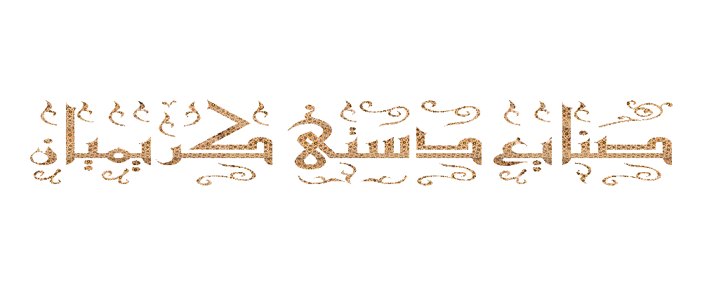 خاتم کاری اصفهان | سازنده انواع مصنوعات خاتم با بهترین کیفیت و قیمت و با استفاده از بهترین متریال در ساخت و پلی استر بی سیلر